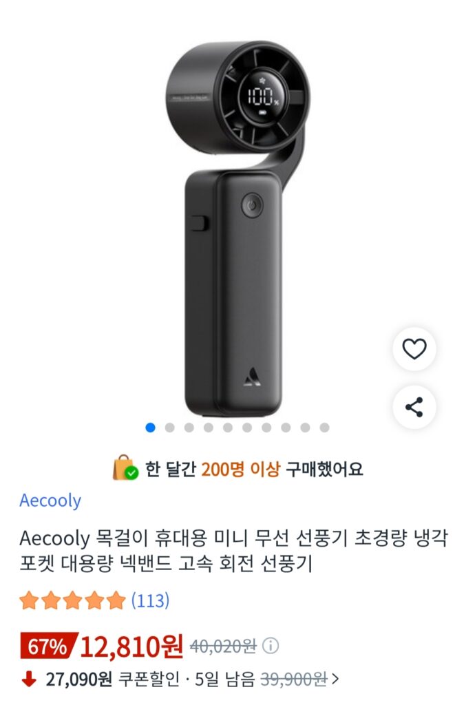 [Coupang] Quạt không dây di động đeo cổ Aecooly