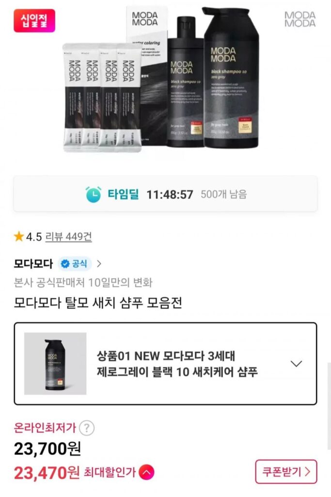 Dầu gội chăm sóc tóc Modamoda Zero Grey 10 Black Grey thế hệ thứ 3 300g và các bộ sưu tập khác