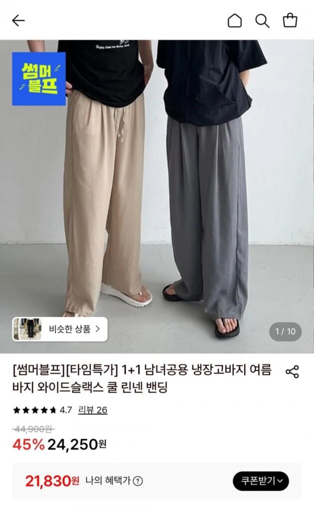 1+1 Quần Tủ Lạnh Unisex Quần Mùa Hè Vải Lanh