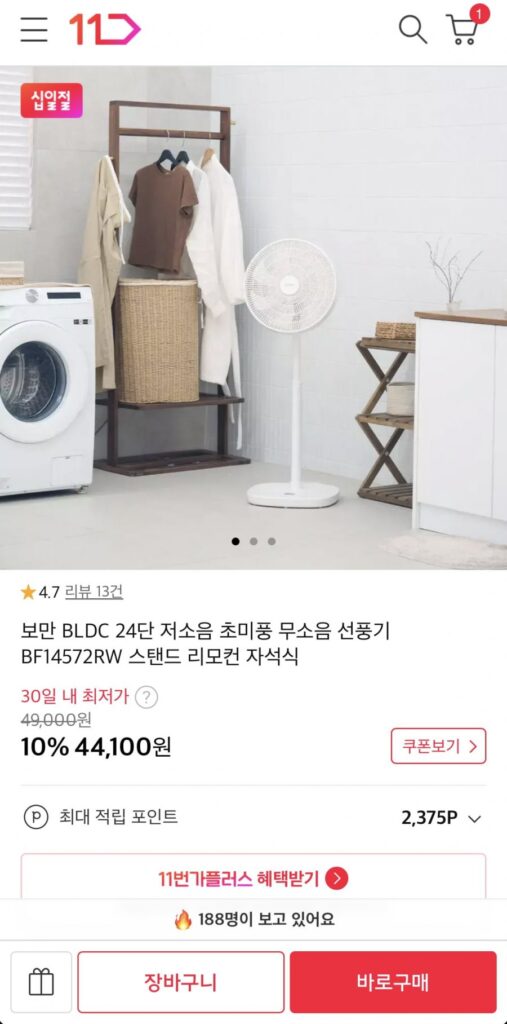 Quạt im lặng Boman BLCD 24 tốc độ