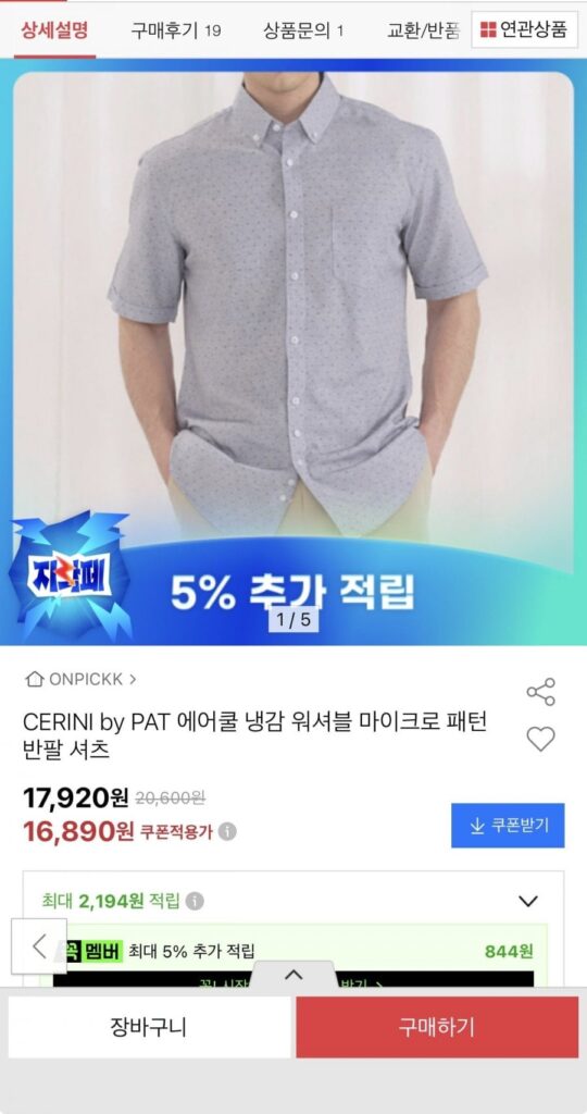 Áo sơ mi ngắn tay có thể giặt lạnh CERINI của PAT Air Cool