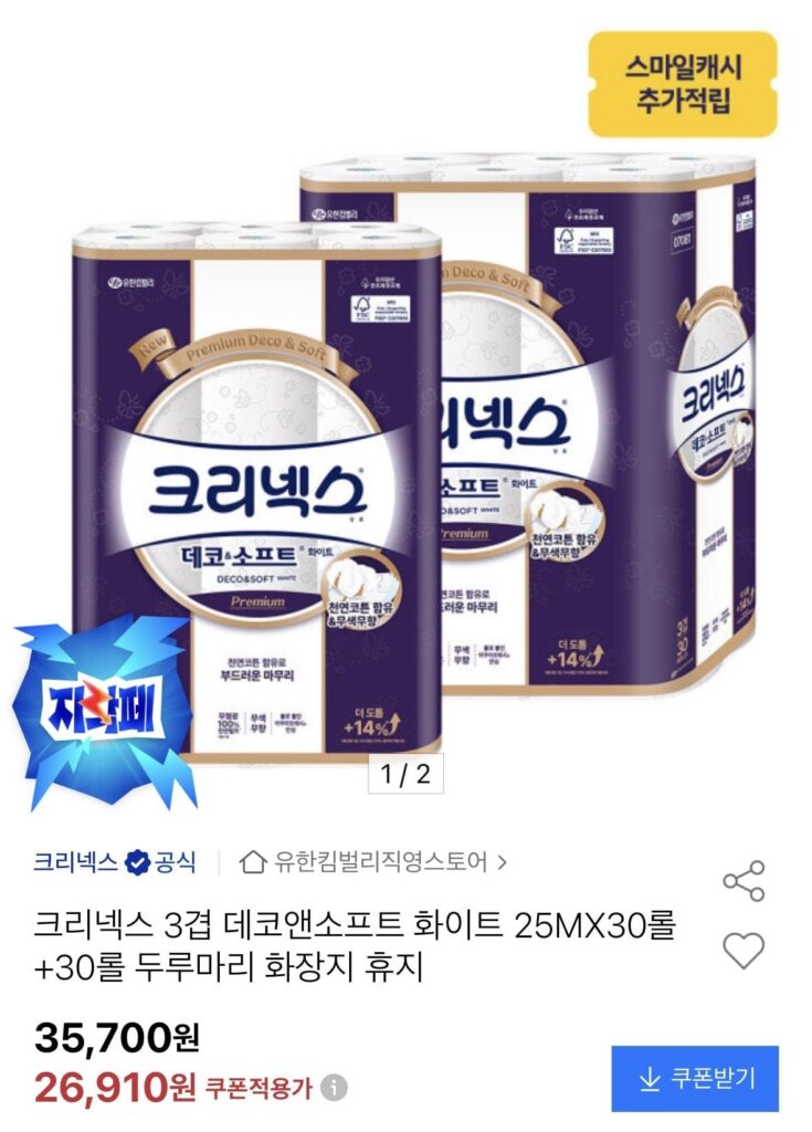 Kleenex Deco&Soft White 25m 30 cuộn 2 gói + tích tụ vảy