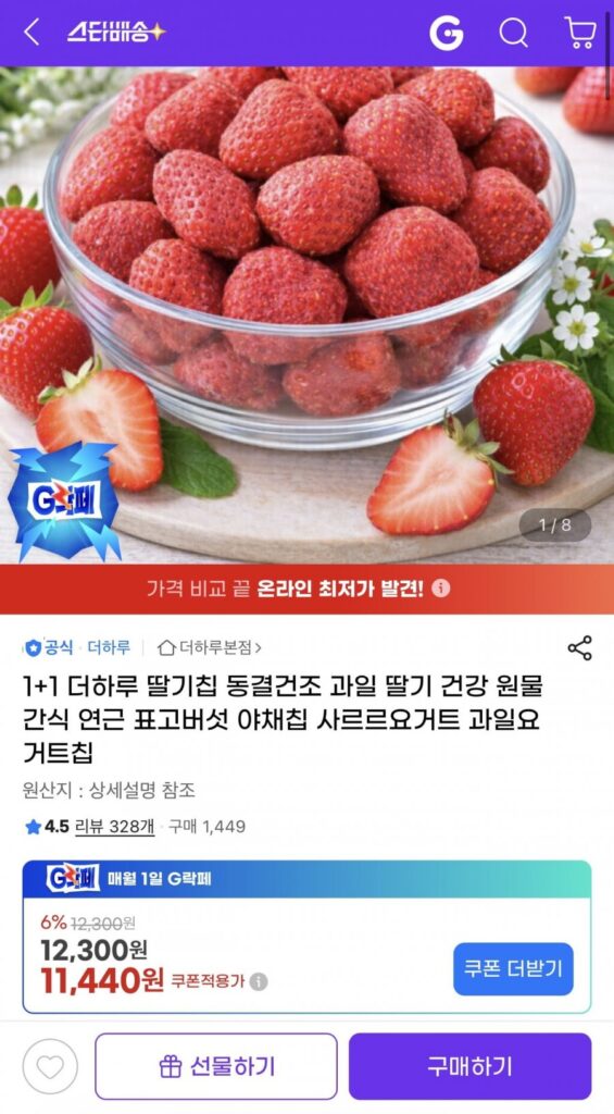 1+1 Khoai tây chiên dâu tây Haru đông khô