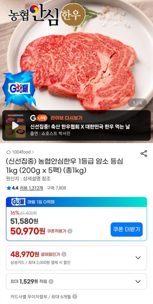 Thịt thăn bò loại 1 Nonghyup Tenderloin 1kg (200g x 5 gói) (Tổng 1kg)