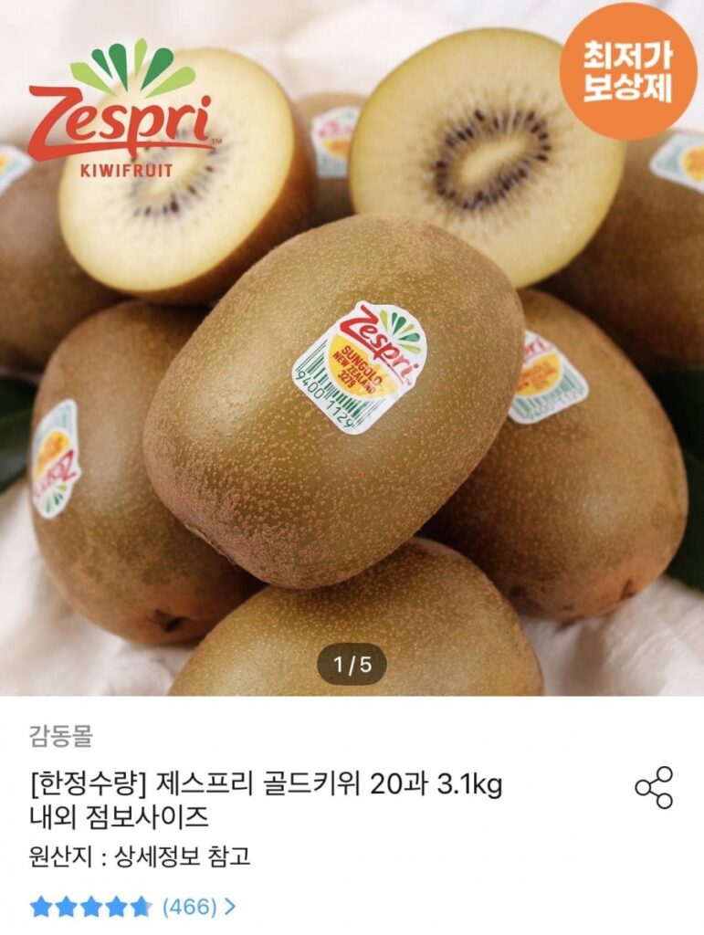 Zespri Gold Kiwi Jumbo 20 chiếc