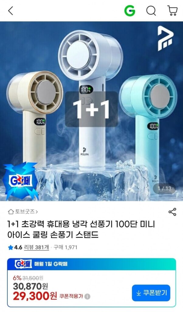 Quạt làm mát di động cực mạnh 1 + 1 Quạt cầm tay làm mát bằng đá mini 100 tốc độ