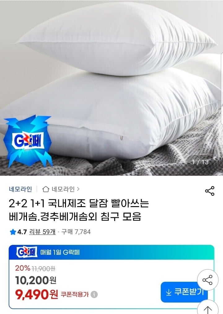 Gối bông giặt, gối tựa cổ 1+1 sản xuất trong nước