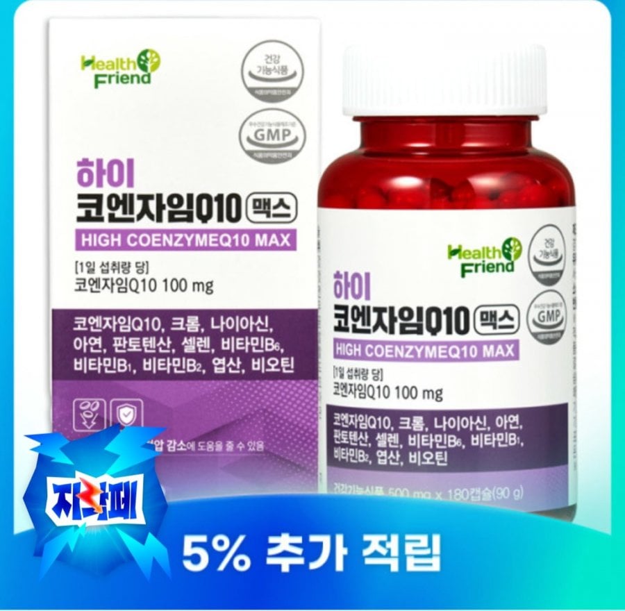 Coenzym Q10 Cung cấp tối đa 6 tháng