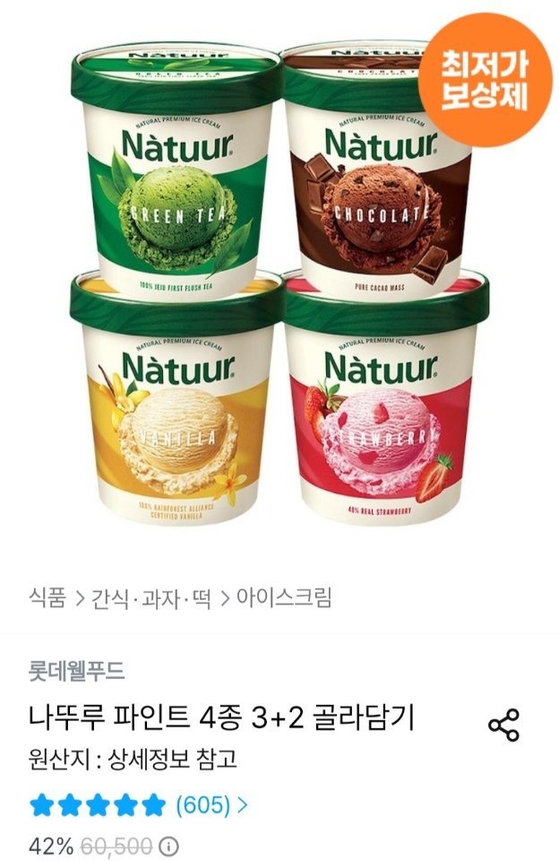 Naturu Pint 4 Loại 3+2 Chọn