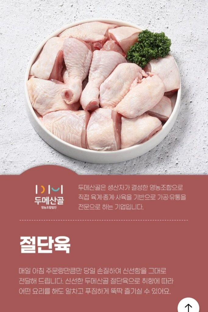 Dumesangol 2kg thịt cắt sẵn trong ngày