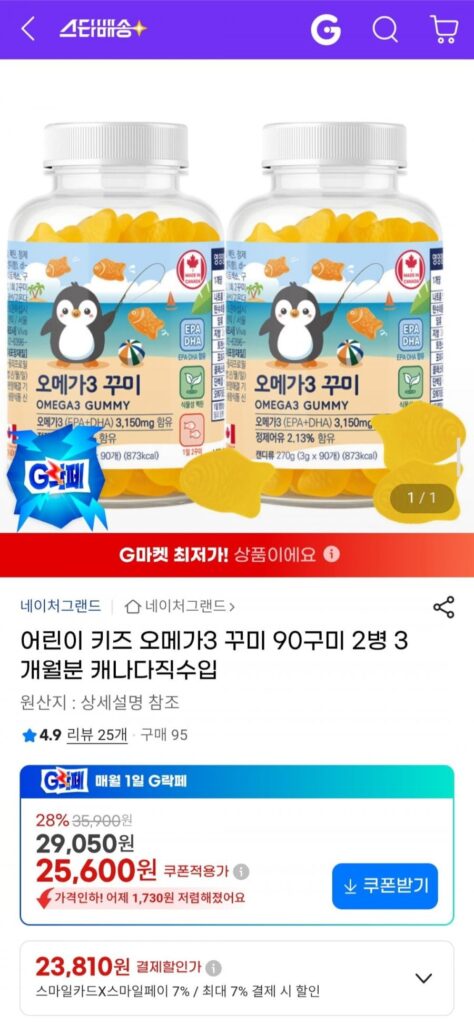 Trẻ em Kids Omega 3 Kkumi 90 gummies 2 chai dùng 3 tháng nhập khẩu trực tiếp từ Canada