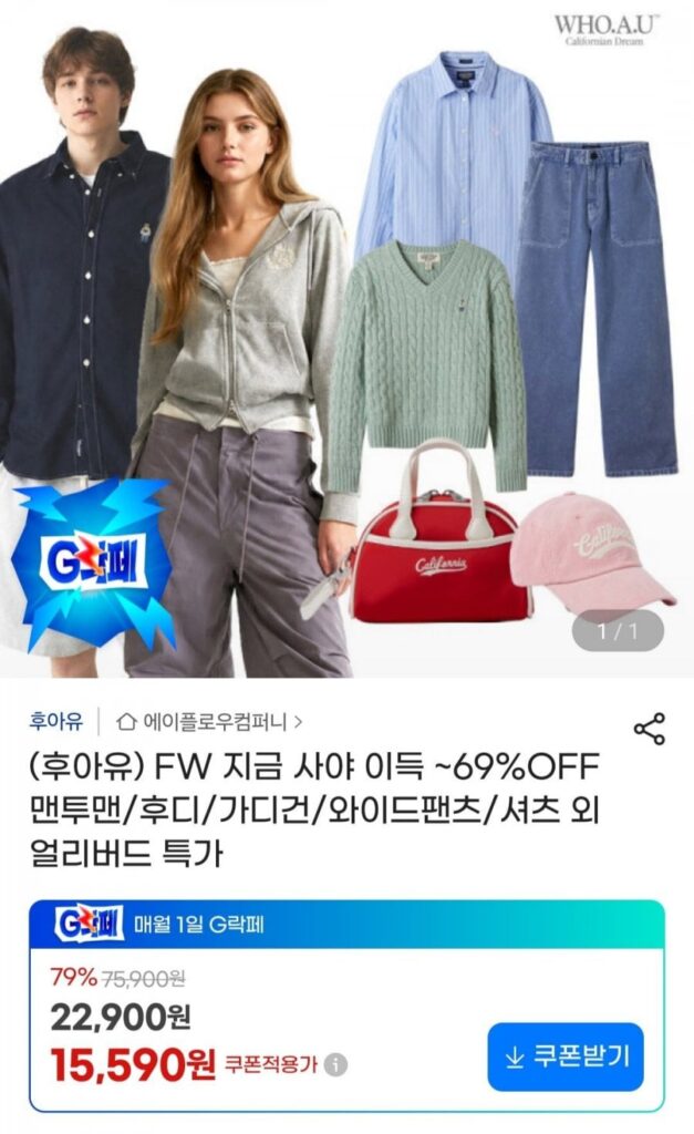 Bạn là ai? Áo len/áo hoodie/áo cardigan/quần ống rộng/áo sơ mi, v.v.