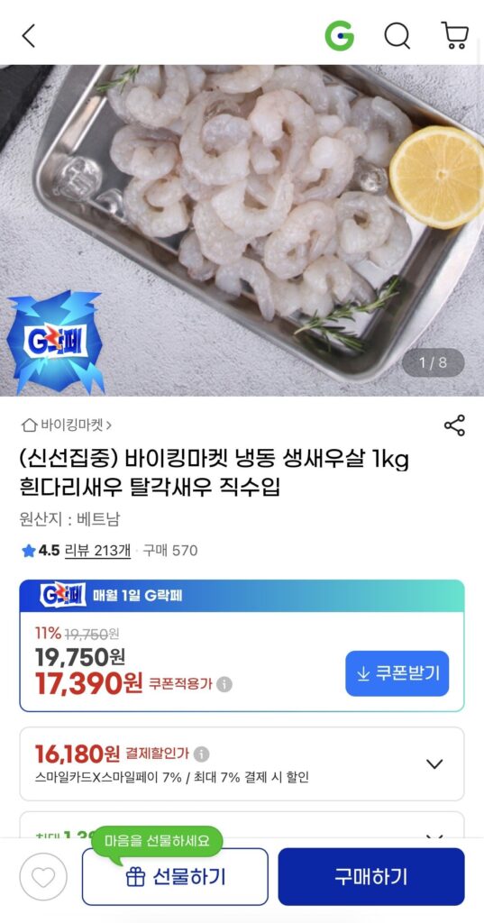1kg thịt tôm sống đông lạnh