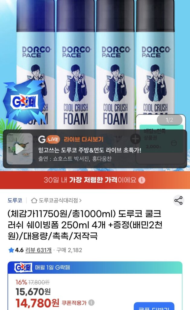 Bọt cạo râu Dorco Cool Crush Tổng cộng 1000ml + Baemin 2.000 won