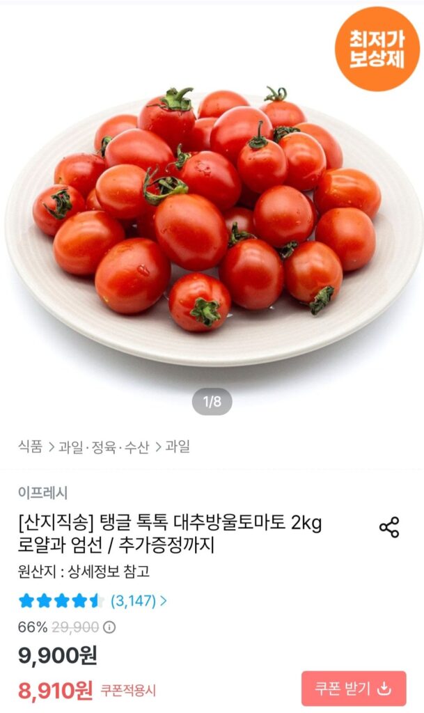 Cà Chua Táo Táo Cherry 2kg Royal