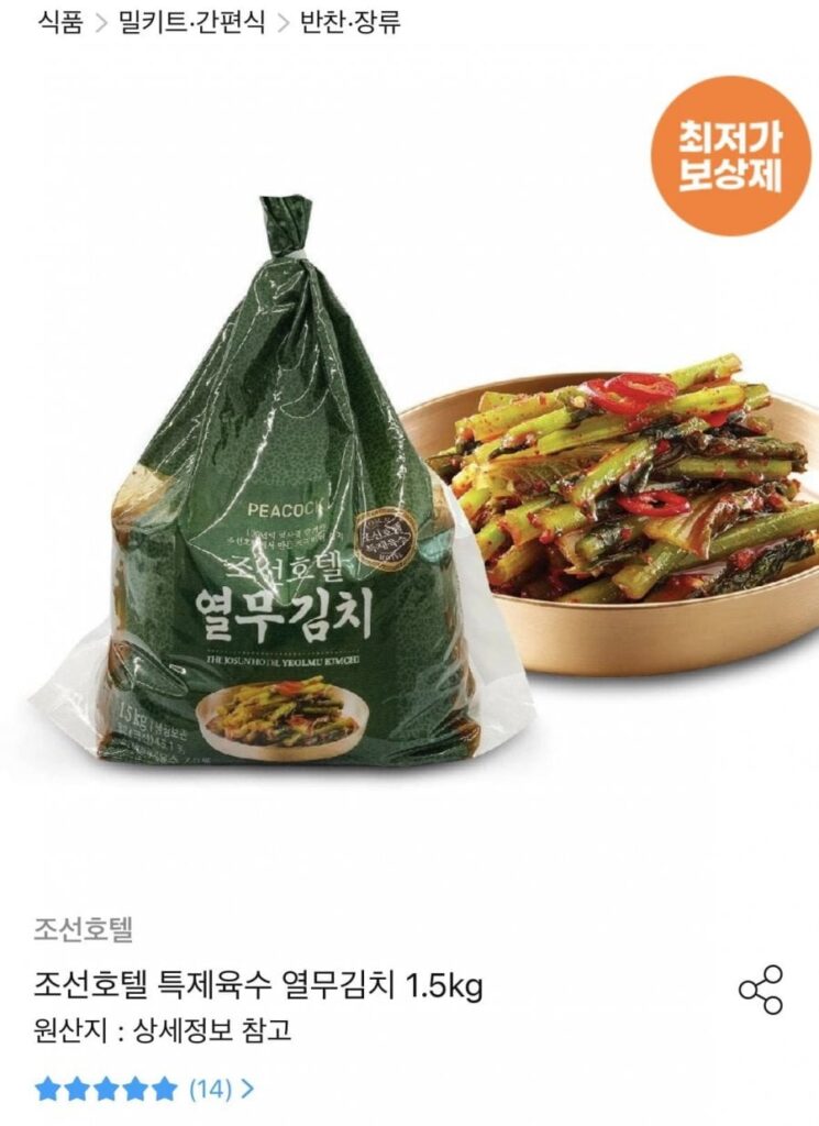 Nước dùng đặc biệt của khách sạn Chosun, Kim chi Yeolradish 1,5kg