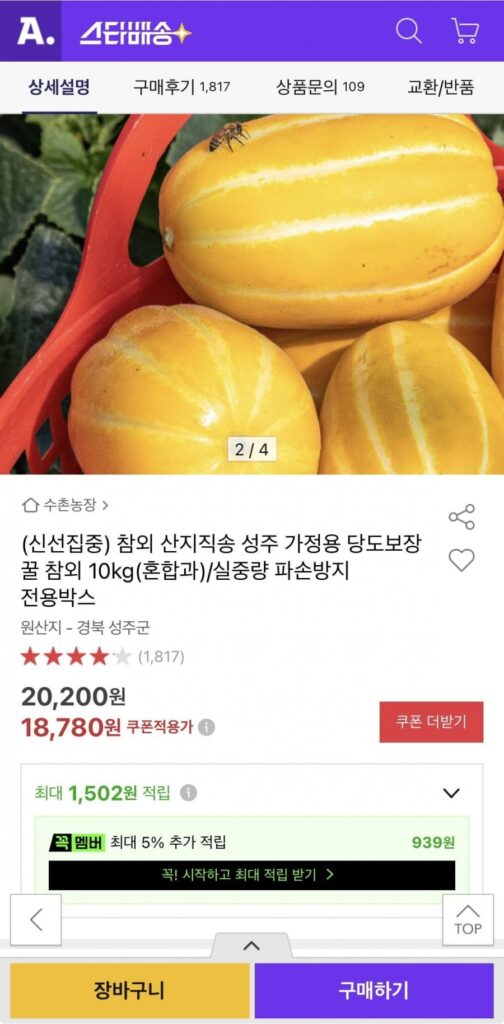 Dưa mật ong Seongju 10kg (trái cây hỗn hợp)