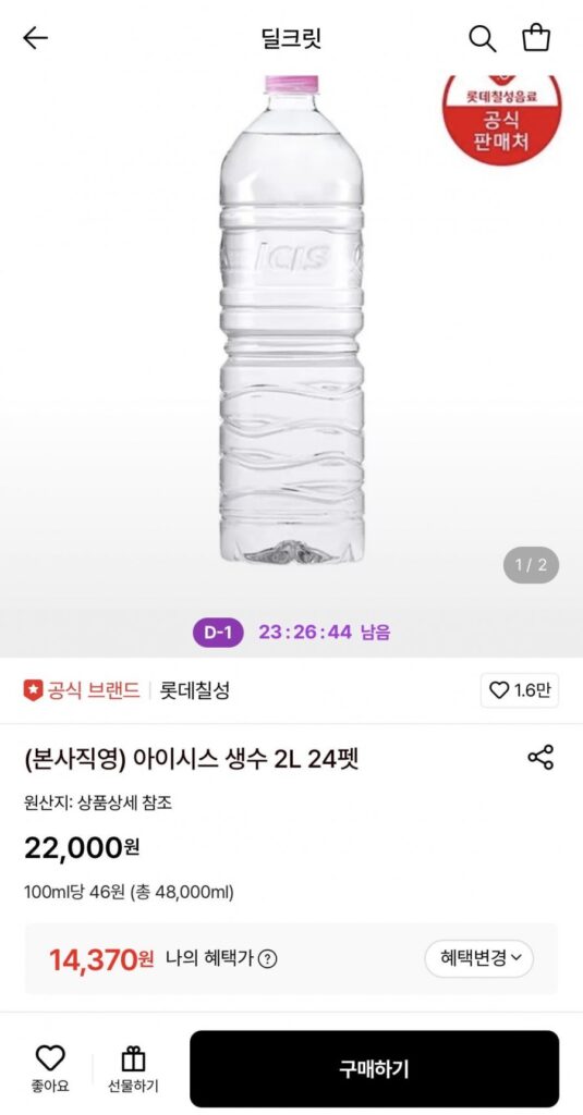 Nước đóng chai Isis 2L 24 pet