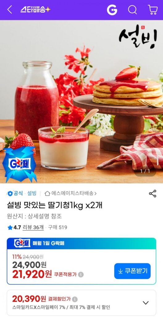 Siro dâu Sulbing thơm ngon 1kg x 2
