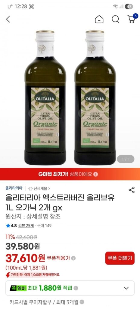 Dầu ô liu Olitaria Extra Virgin 2 Chai hữu cơ 1L