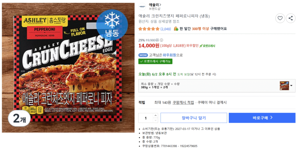 Pizza Ashley Crunch Cheese Edge Pepperoni 385g x 2
