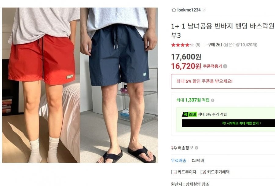 Quần short thể thao unisex 1+1 xào xạc mát mẻ