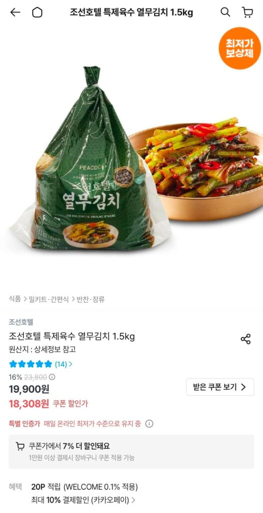 Khách sạn Chosun Kim chi Yeolradish 1,5kg