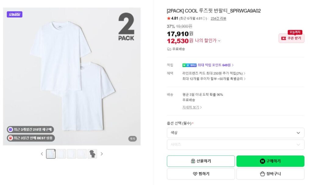 Áo thun ngắn tay rộng vừa vặn Spao (2 chiếc)