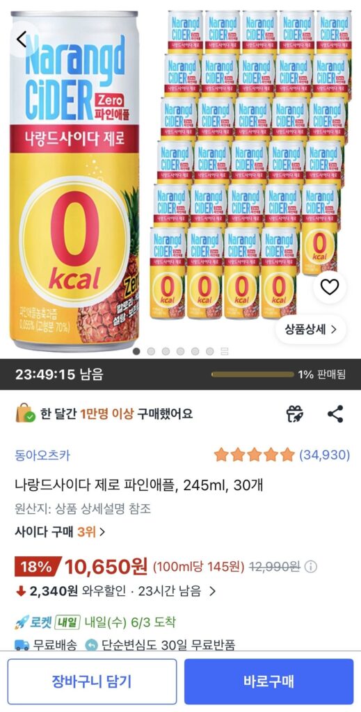 Naland Cider Zero Dứa, 245ml, 30 chiếc.
