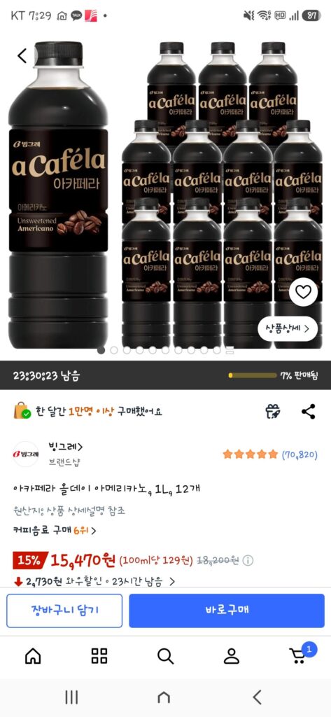 Americano 1L 12 cái