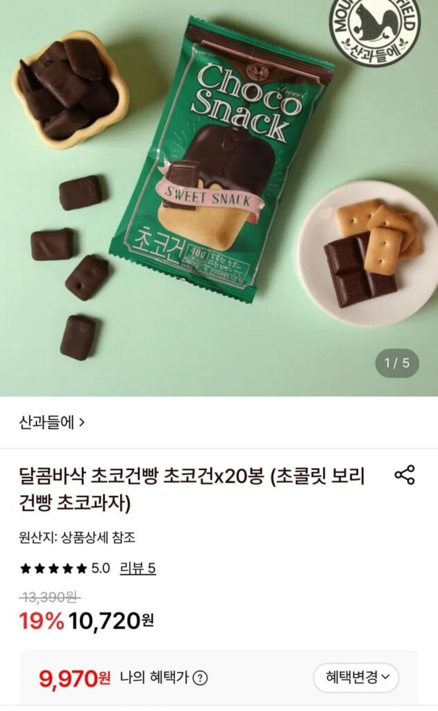 20 túi bánh quy sô cô la 40g