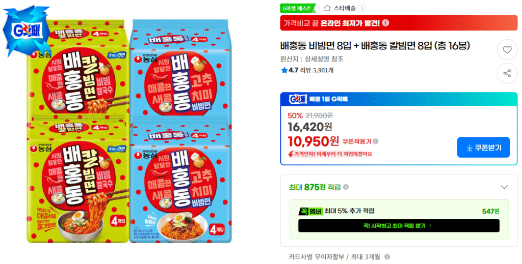 8 mì bibim Baehong-dong + 8 mì kalbim Baehong-dong, tổng cộng 16 mì 