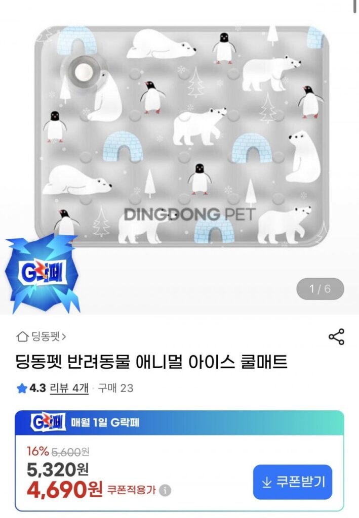 Thú cưng Ice Cool Mat S