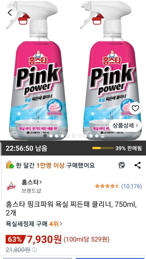Homestar Pink Power Tắm Stag Cleaner 750ml (2 chiếc)