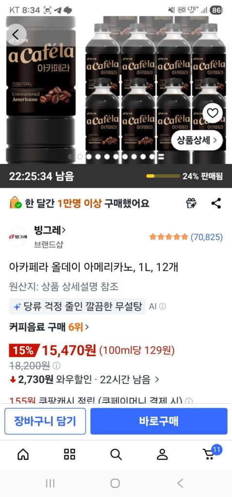 A Cafera All Day Americano, 1L, 12 miếng