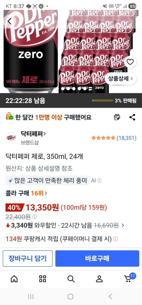 Dr. Pepper Zero, 350ml, 24 chiếc.