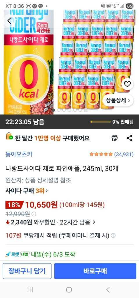 Naland Cider Zero Dứa, 245ml, 30 chiếc.