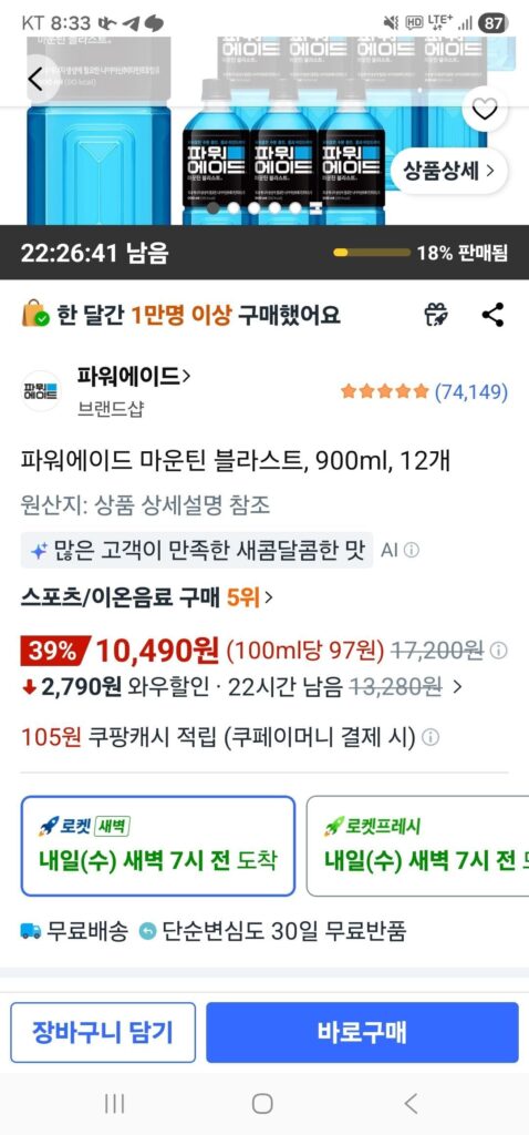 Powerade Mountain Blast, 900ml, 12 chiếc