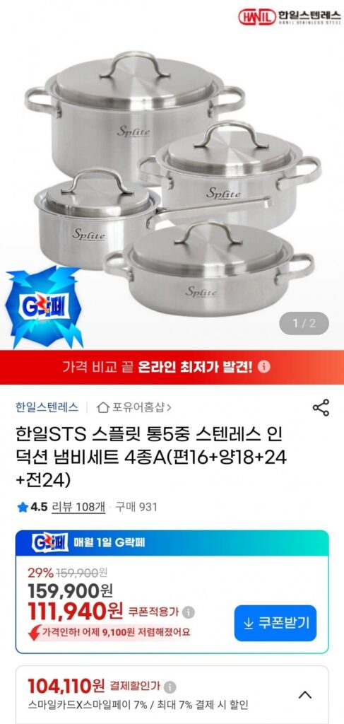 Bộ nồi inox 5 lớp (4 loại)