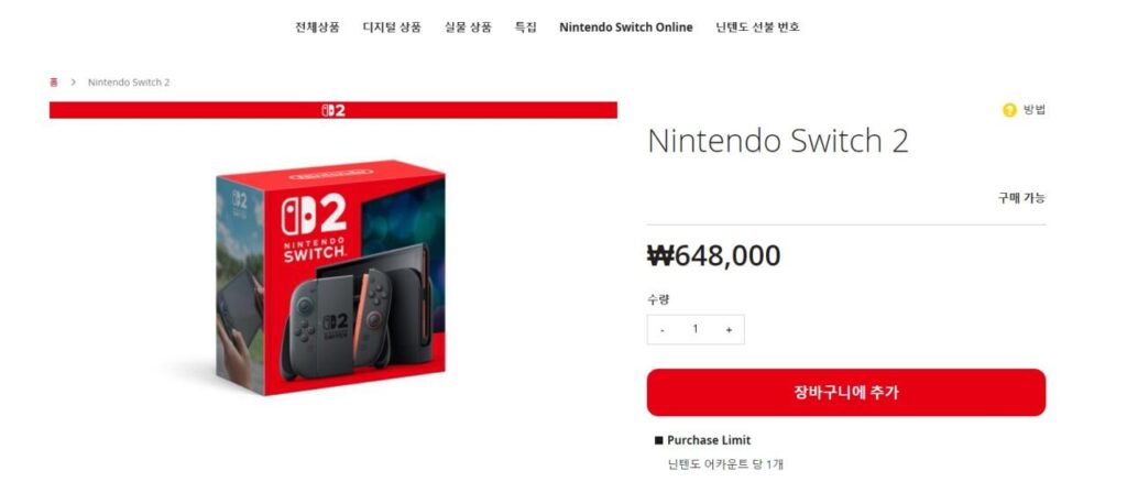 Nintendo Switch 2