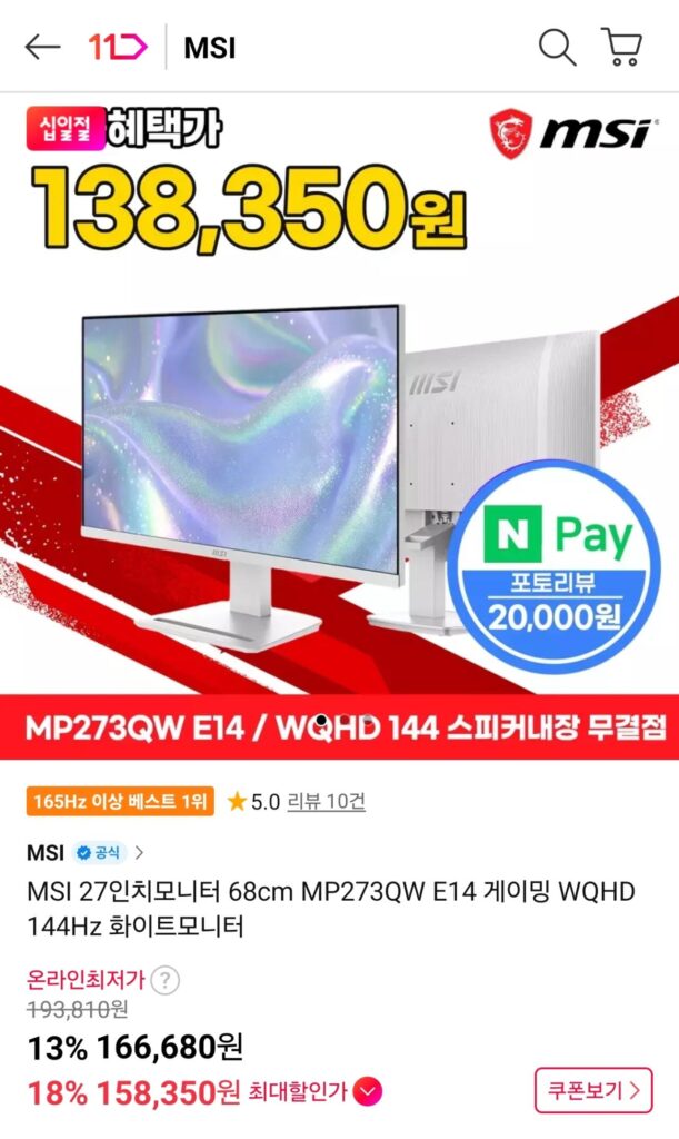 Màn hình MSI 27 inch 68cm MP273QW E14 chơi game WQHD 144Hz