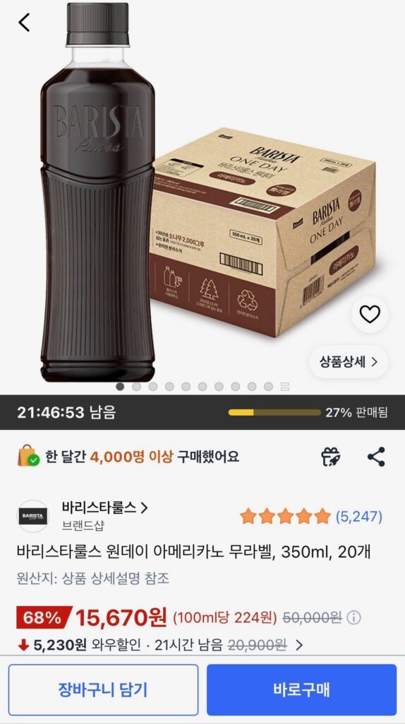 Barista Rules One Day Americano Label-Free, 350ml, 20 đơn vị