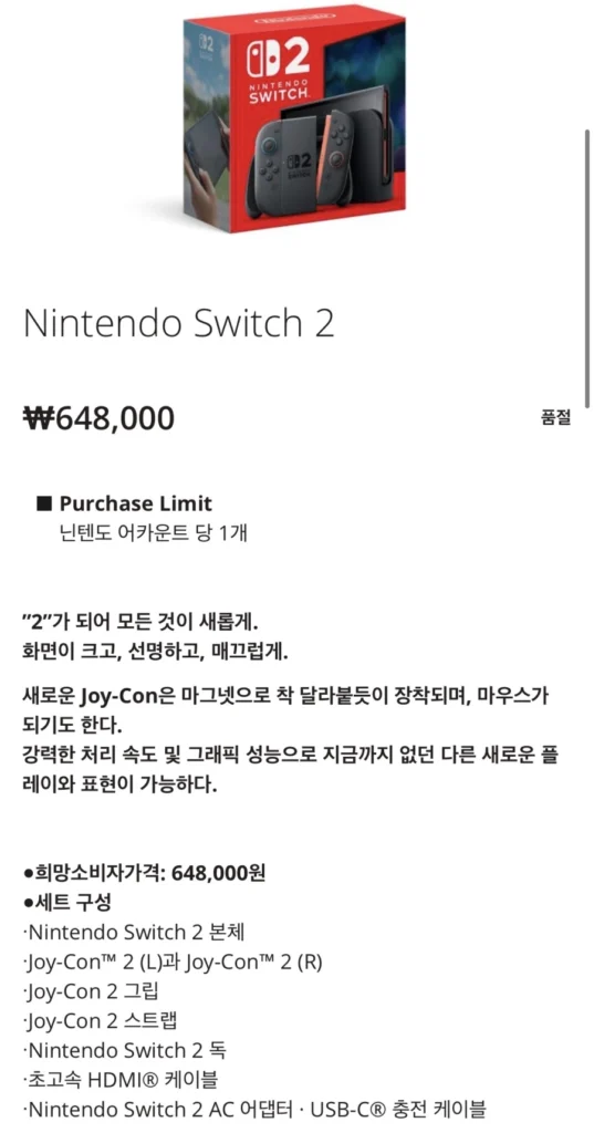 Nintendo Switch 2