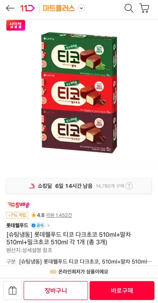 1 socola đen Tico 510ml + matcha 510ml + socola sữa 510ml