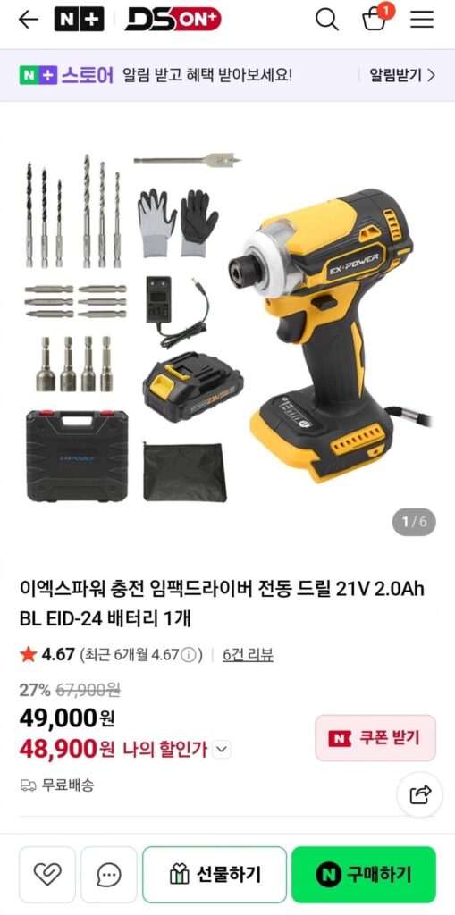 Bộ máy khoan điện điều khiển tác động có thể sạc lại EXPower đầy đủ