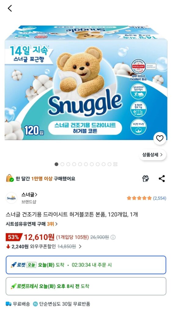 Máy sấy Snuggle Tấm khô Sản phẩm bông có thể ôm được, 120 miếng