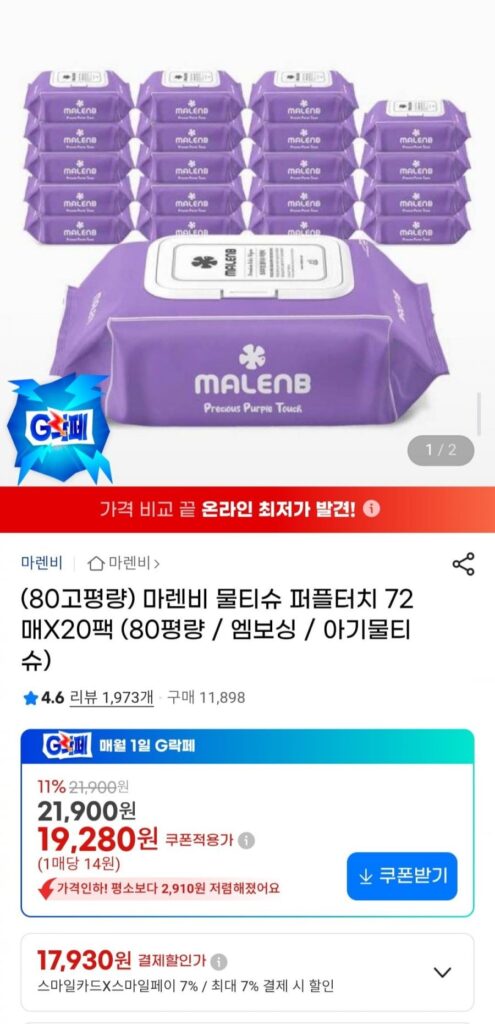 Khăn giấy ướt Marenby Purple Touch 72 tờ x 20 gói