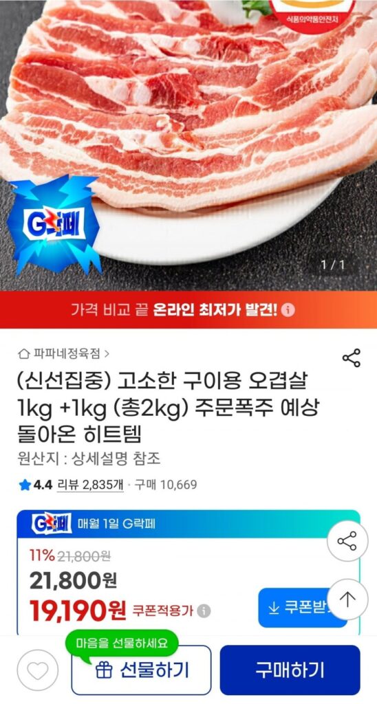 2kg thịt ba chỉ thơm để nướng