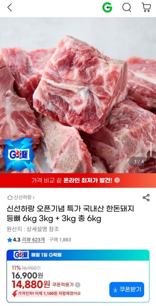 Sinseonharang thịt lợn sống nội địa 3kg + 3kg tổng cộng 6kg
