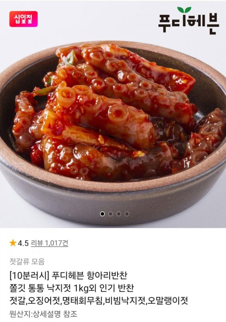 10 phút hũ cói bạch tuộc muối 1kg
